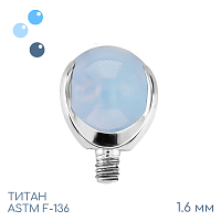 Накрутка шар в лапках Opalite 1.6 мм